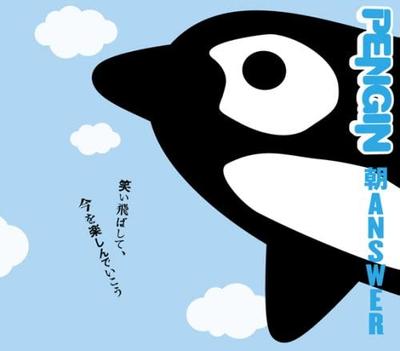CD PENGIN - Asaansa  ESCL3206 Epic Japan Japanese Pop/Rock Used