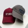 Interesting Embroidered Chinese Characters Baseball Hats Sunshade Personal New Men Women Versatile Niche ins Peaked Caps Fashion