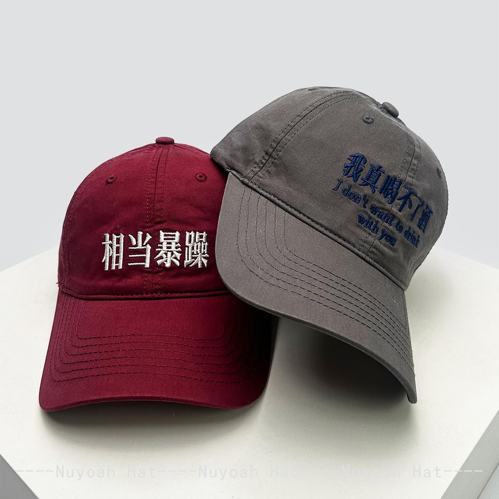 Interesting Embroidered Chinese Characters Baseball Hats Sunshade Personal New Men Women Versatile Niche ins Peaked Caps Fashion