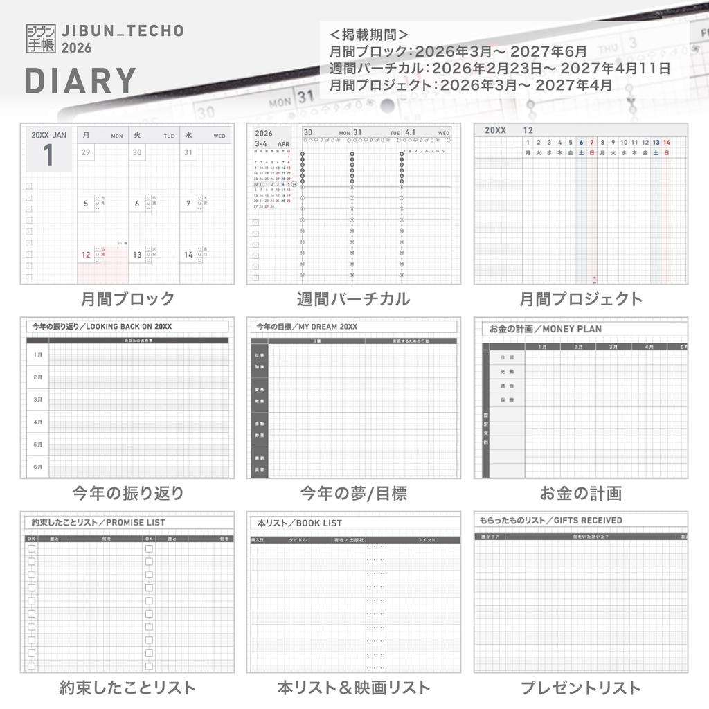 KOKUYO Jibun Techo Biz 2026 Spring A5 Matte Starts March 2026 Monthly/Weekly Planner, Slim, Black, Ni-JB1D-264,