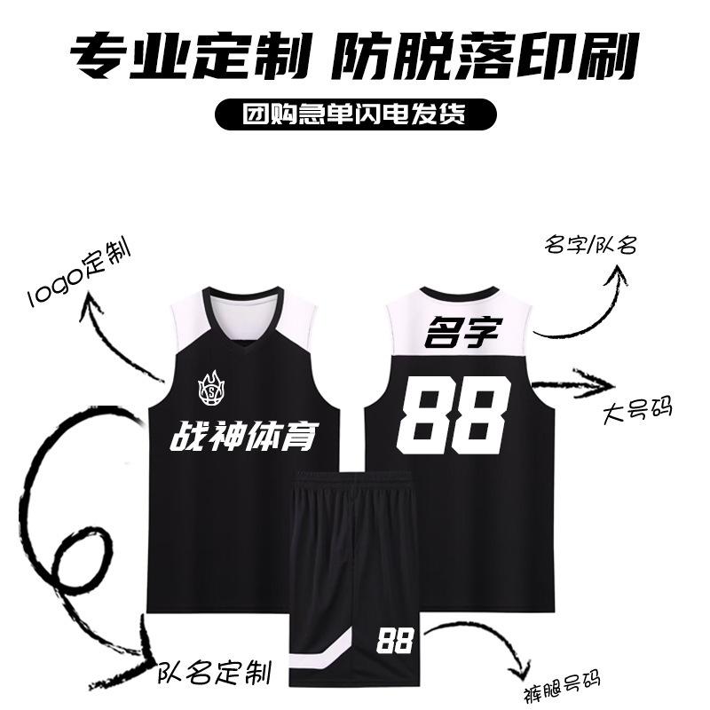 Basketball-Trikot-Set bedruckt Herren und Damen Dorf BA Trikot bedruckt College-Studenten Sportwettkampf Teamuniform Training große Größe Weste