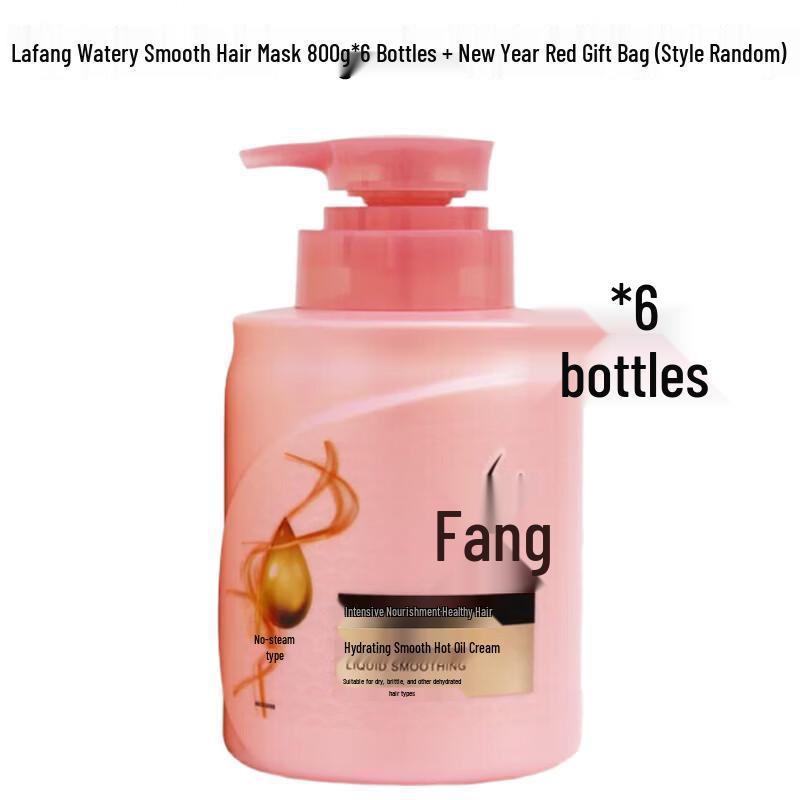 Lafang Watery Smooth Hair Mask