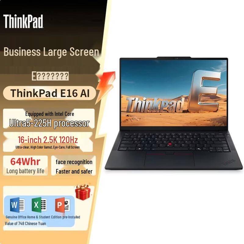 

Lenovo ThinkPad E16 Gen 3 AI Business Laptop (CN version)