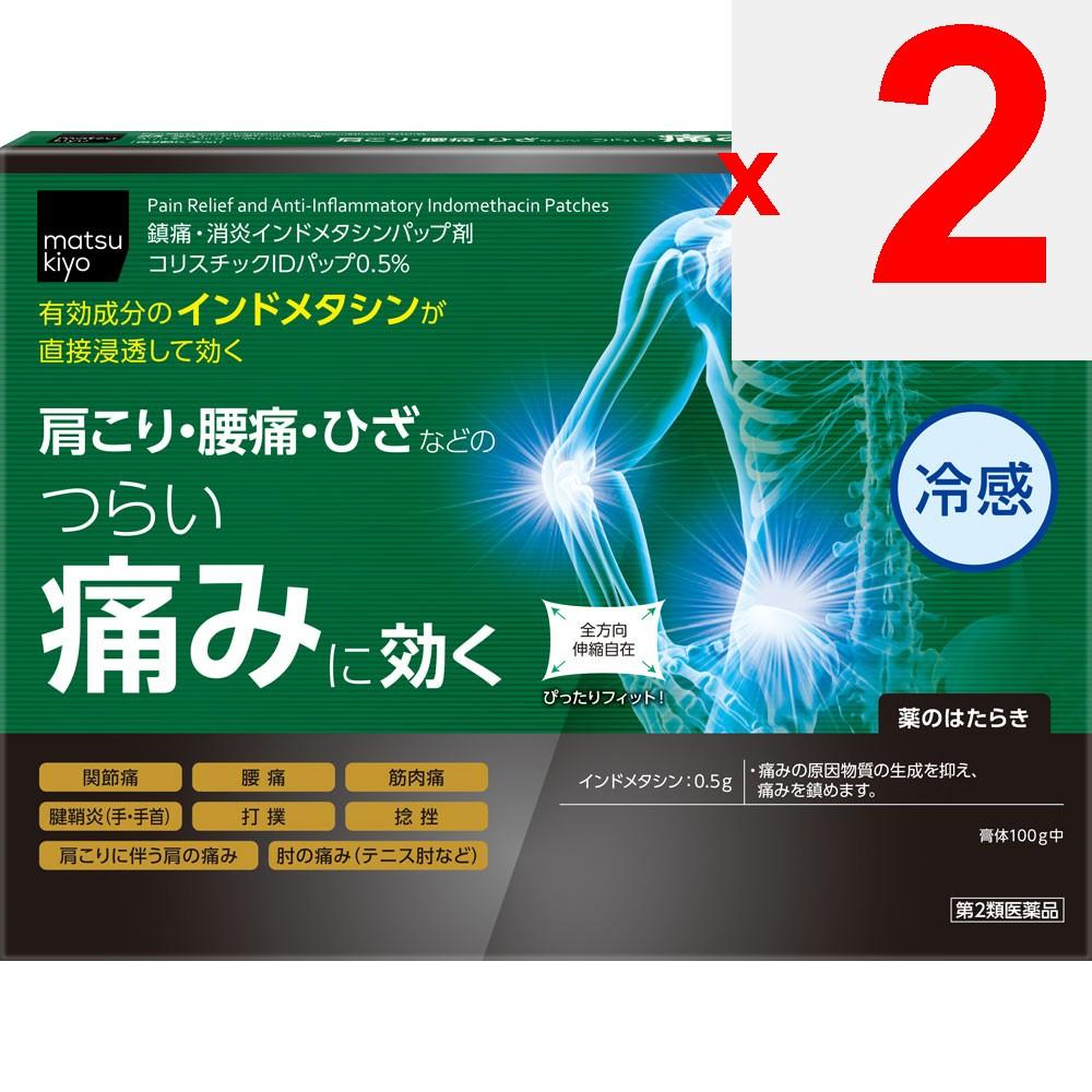 Colistic ID Patch 0.5% 8 Sheets Patches (Cooling) Paste Indications: Lower Back Pain, Muscle Pain, Shoulder Pain Associated with Stiff Shoulders, Join