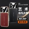 Anwendbar für iPhone17ProMax Drachenmuster Handyhülle Apple 16/15pro Fortgeschrittene Nationaler Stil Glattes Leder Schutzhülle