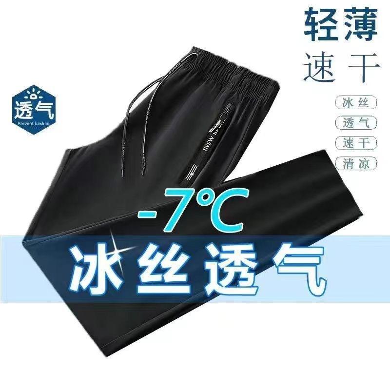 

Нові Чоловічі Літні Тонкі Еластичні Штани Великого Розміру з Льодяного Шовку для Молодих і Середнього Віку, Прямі Штани Вільного Крою до Дев яти Точок, Підходять для Кондиціонованого Повітря XXXL чорний