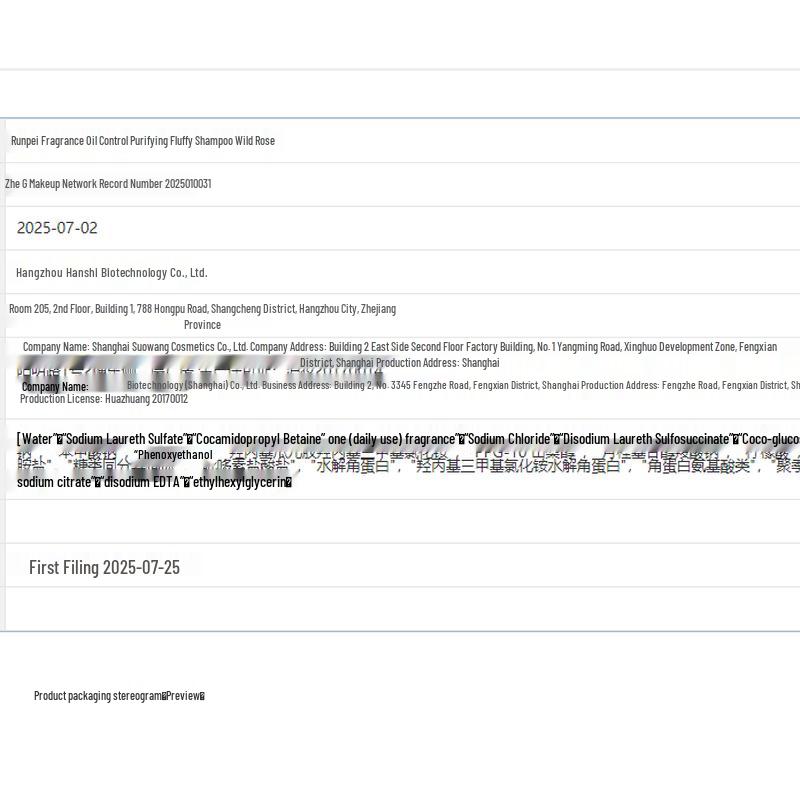 Runpei Amino Acid Fragrance Oil Control & Volumizing Shampoo