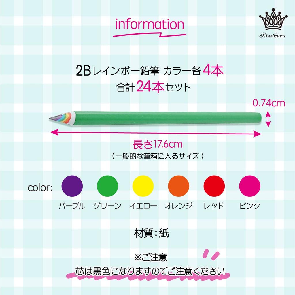 Rimikuru 2B Rainbow 6 Pencil Rainbow Cute Pencils, Colors, 24/36 Set, Colors, (36-Piece Set)