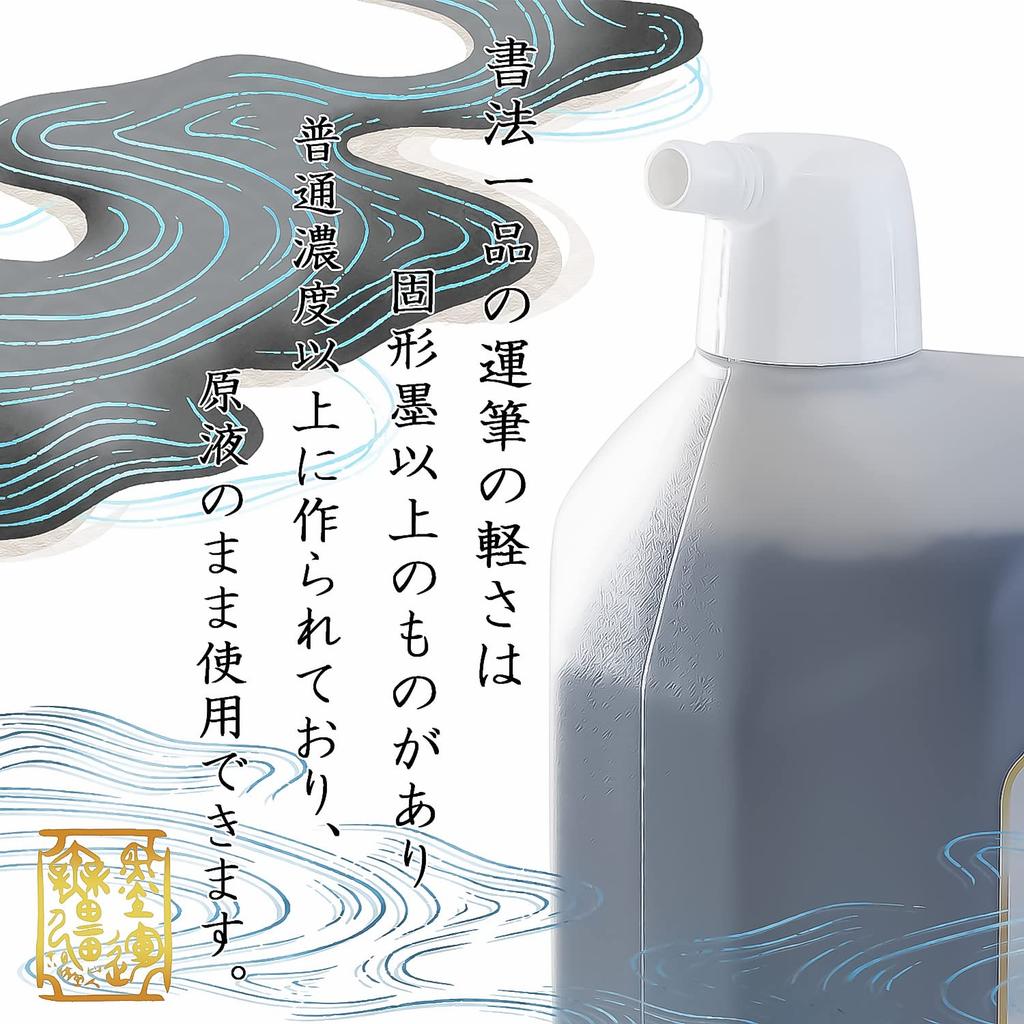 Bokuundo Ink Juice Special Calligraphy Item for Works 12908 2.0L