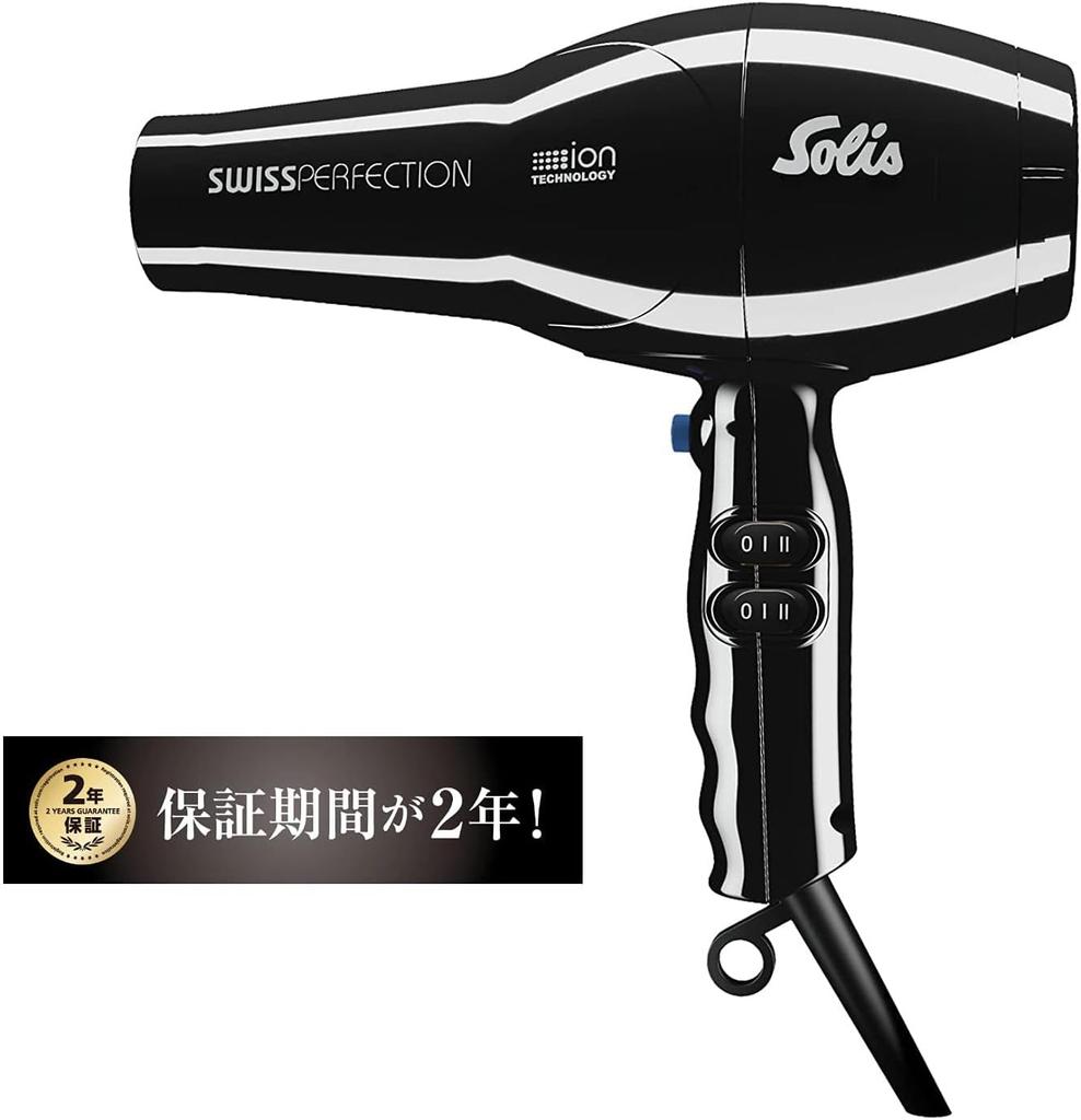 Solis Swiss Perfection Hair Dryer Black SD440B