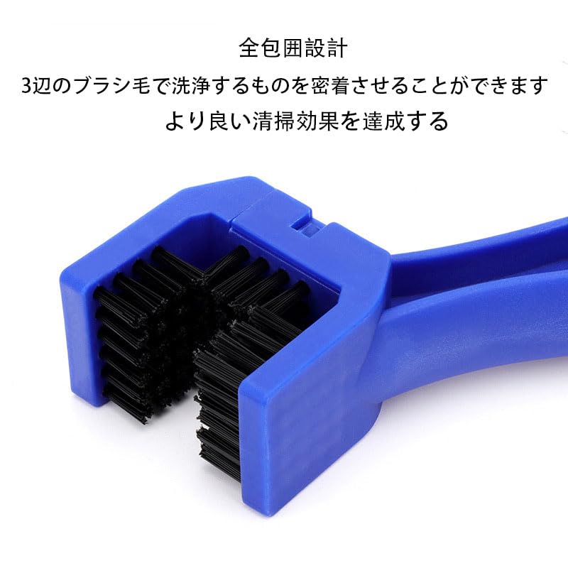 Chain Brush, Three-sided Brush, Drive Chain Brush, Bicycle, Cleaning Tool,