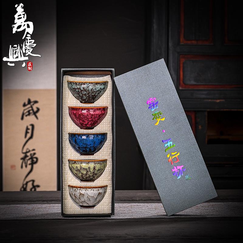 Jianzhan Ceramic Tea Set: Kiln Change Kung Fu Teacups & Bowls