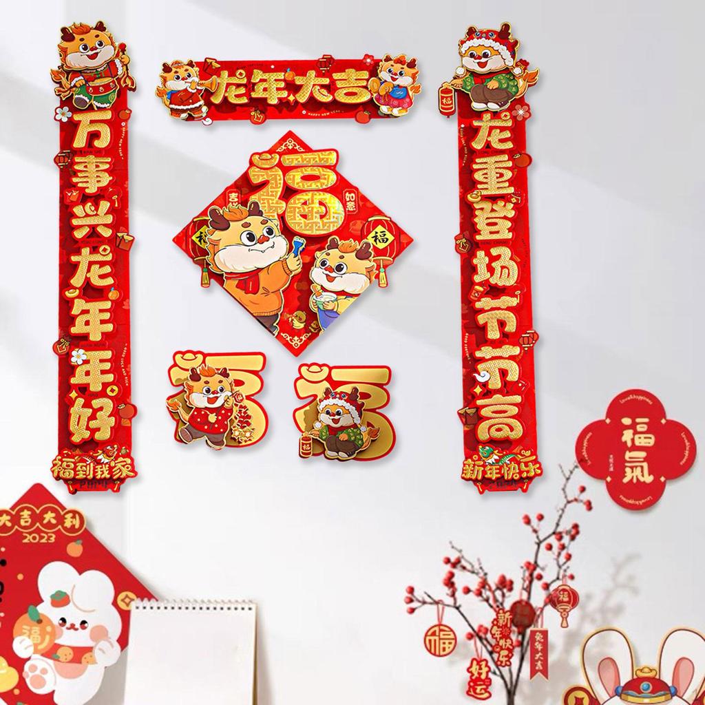 Cuplete chinezești de Anul Nou, Ornament de binecuvântare cu cuplete pentru Festivalul Primăverii, al Dragonului