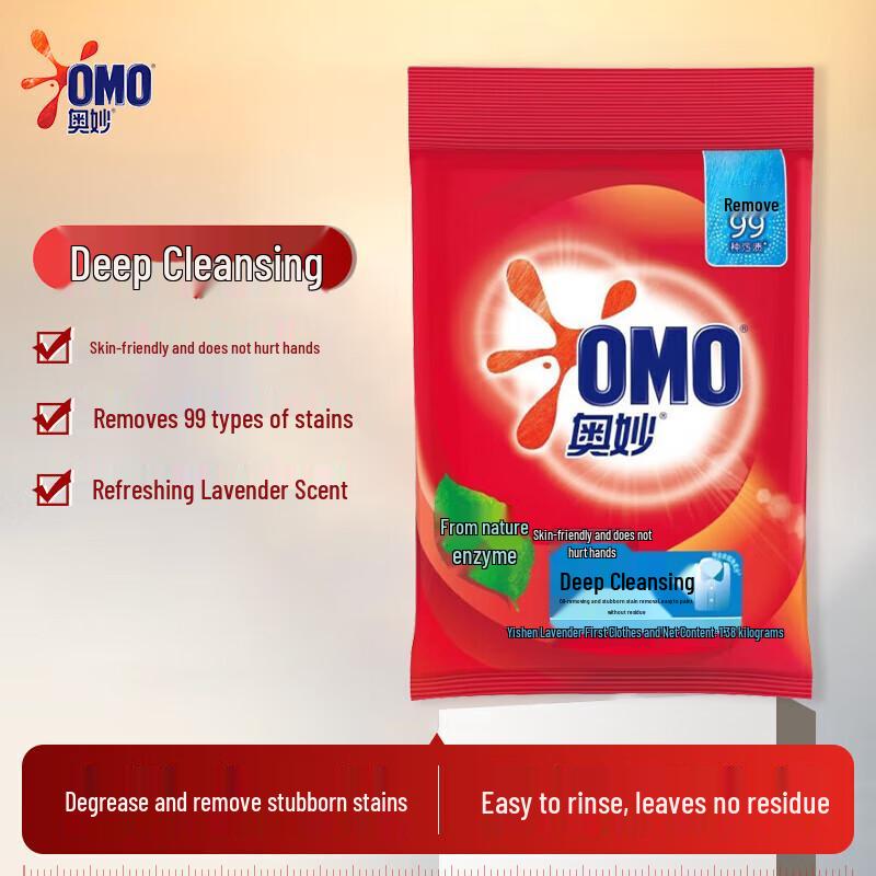Omo Eucalyptus Mugwort Concentrated Laundry Powder