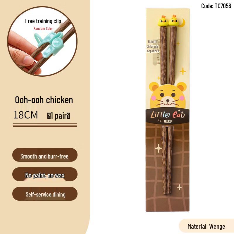 Qiwei Kids Natural Solid Wood Training Chopsticks