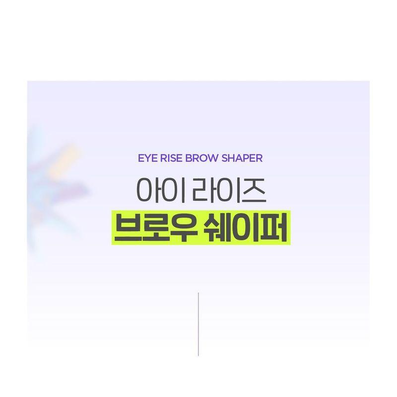 THE FACE SHOP - Eye Rise Brow Shaper