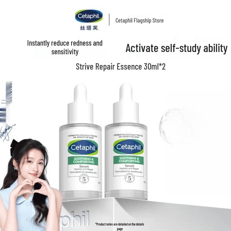 Cetaphil Soothing Repair Essence Duo Pack