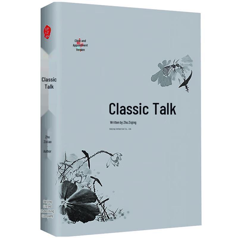 Zhu Ziqing s Classic Talks (Hardcover)