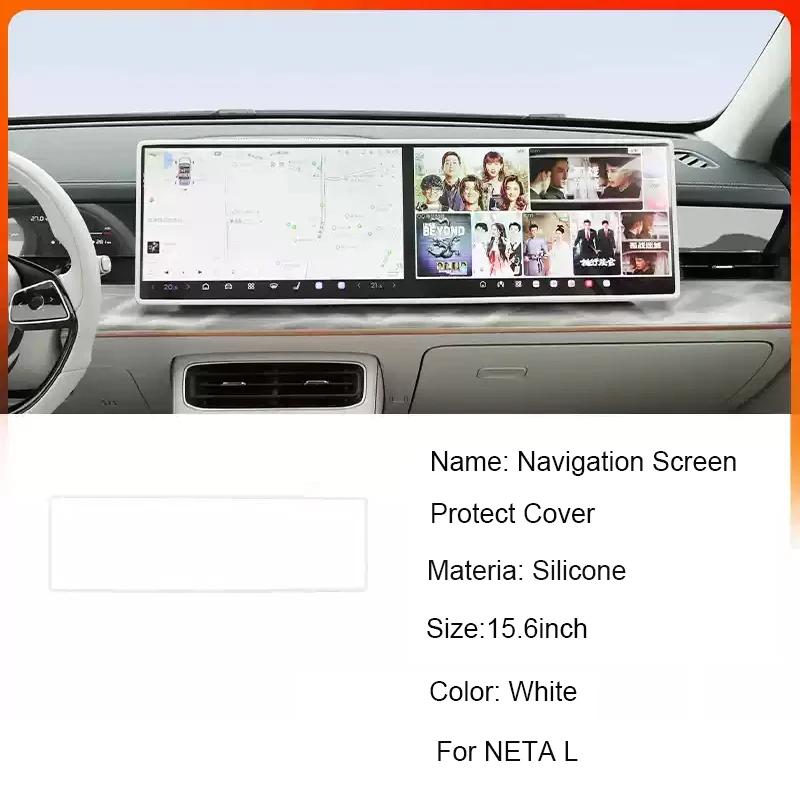 For EXEED EXLANTIX ET ES NETA AYA V L X  10.1" 14.6" 15.6" Car Navigation Screen Protective Silicone Cover Internal Accessories