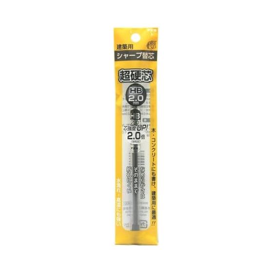 Fudegami Architectural Mechanical Pencil 2.0MM Super Hard Lead HB RHHB20-H for Wood, Concrete - Strong, Break-Resistant, Water & Heat Resistant,