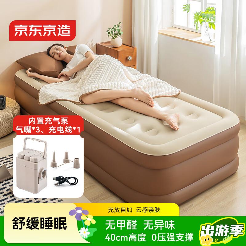 Jingdong Zao Single Automatic Inflatable Air Mattress