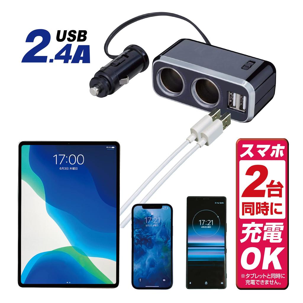 Napolex Fizz Auto Zigarettenanzünder Doppelsteckdose mit zwei USB USB2 10A Sicherung für 12V Strom Einstellbares gleichzeitiges Laden für Tablets und Autoanschlüsse,