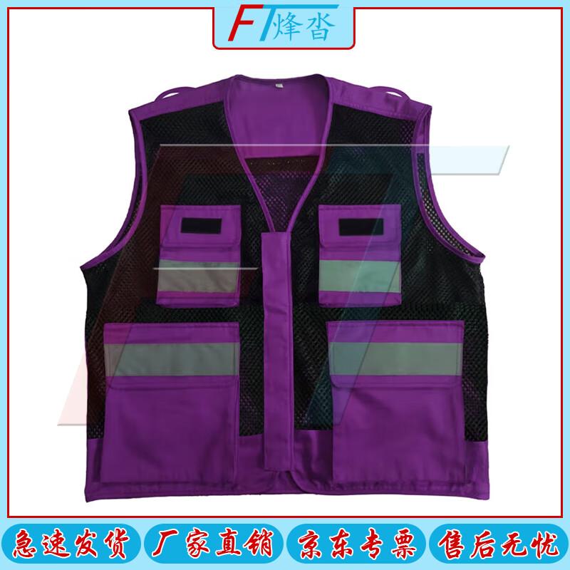 Fengta Reflective Safety Vest
