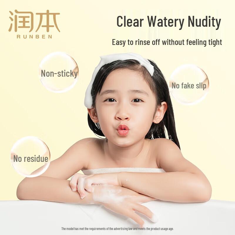 RUNBEN Kids Chamomile Tear-Free 2-in-1 Shampoo & Body Wash