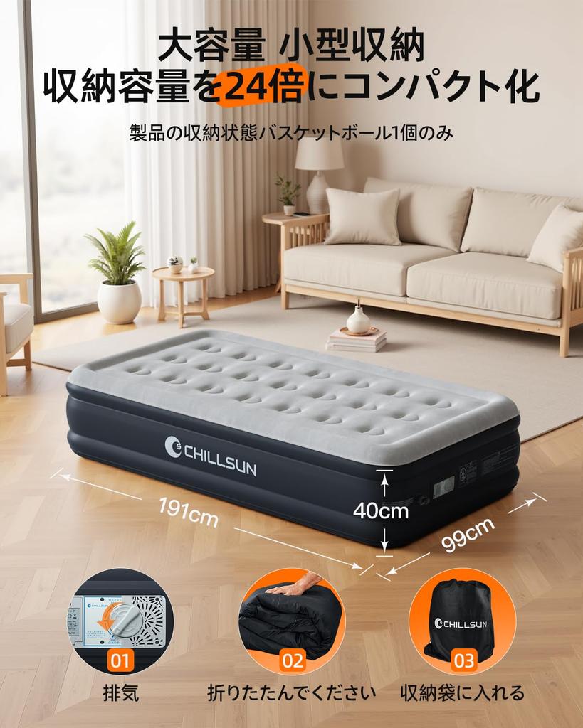 CHILLSUN Air Einzel 350kg Gewicht Camping Luftmatratze mit Elektrischer Hoher Zusätzlicher Aufbewahrungstasche 191cm Lang x 99cm Breit x 40cm Dick Bett, Größe, Kapazität,