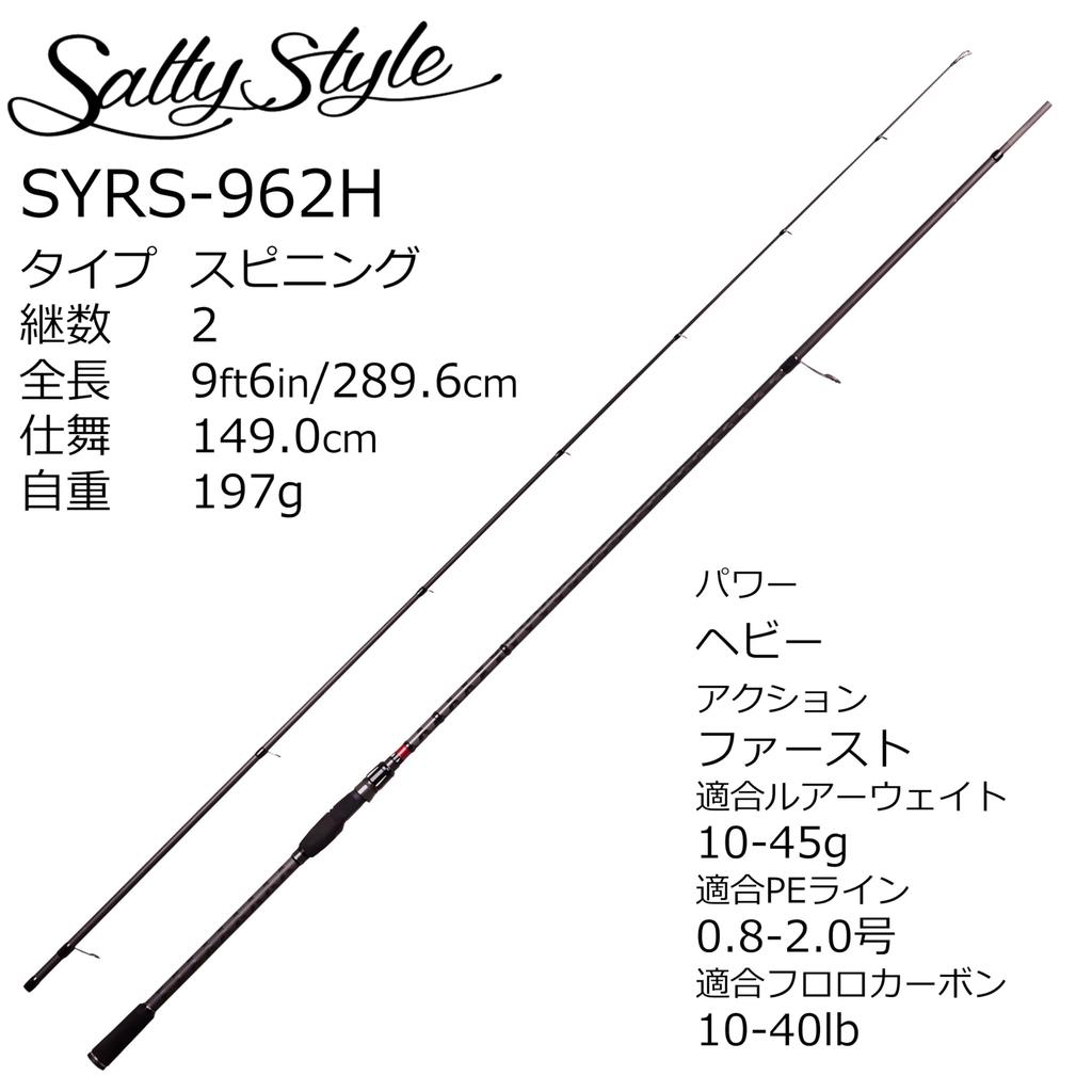 AbuGarcia Sstyle Salty Style Rockfish SYRS-962H 2-Piece