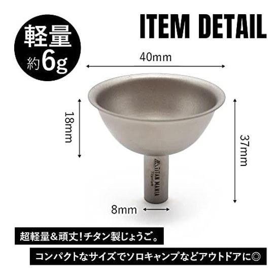 TITAN MANIA Funnel Titanium Mini Small Skittle Alcohol Oil Diameter 8mm Roat