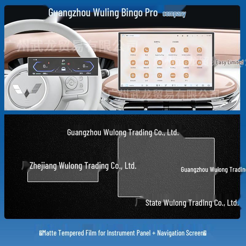 Compatible with 26 Wuling Bingo Pro Models: Tempered Film for Central Control Display, Dashboard, and Navigation Protection.