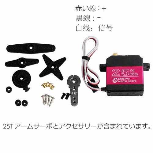 Set of 2 DS3225 Waterproof 25KG Digital Servo, Full Metal Digital Steering Servo with 25T Servo Arm, 270 Rotation for RC Cars