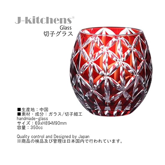 Takumibifu Dinner Luxe Kiriko Pair Egg-shaped Whiskey Glass Cup 6.9×8.9cm 350cc Diamond Pattern Red