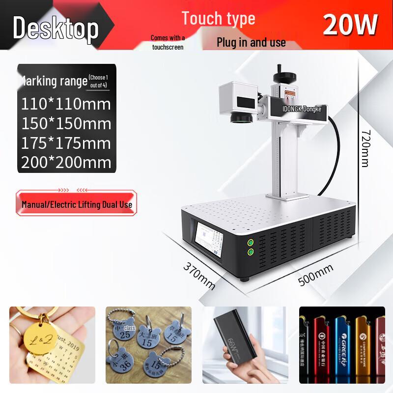 Dongke Desktop Electric Lift UV Laser Engraving Marking Machine CN plug (adapter included)