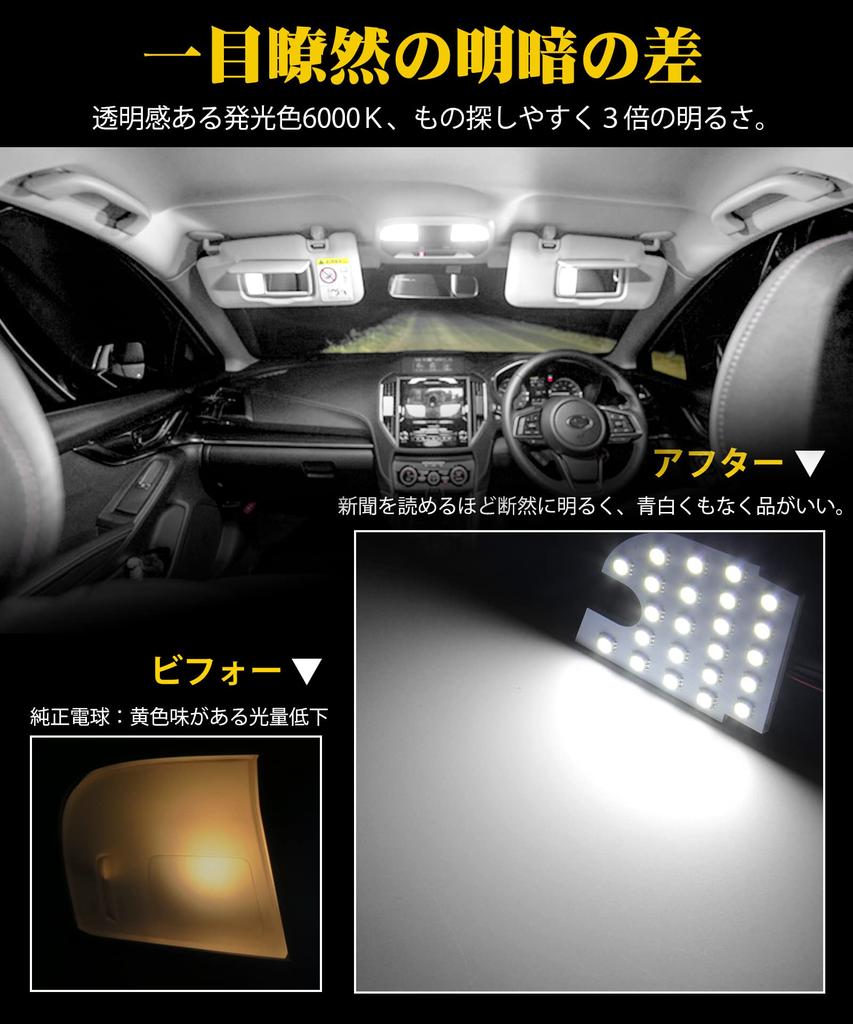 Toyota GR86 ZN8 LED Room Lamp for Subaru BRZ 6000K White LED Interior Compatible with GR86 ZN8 Grade and BRZ ZD8 R Custom LED Interior Easy Tools