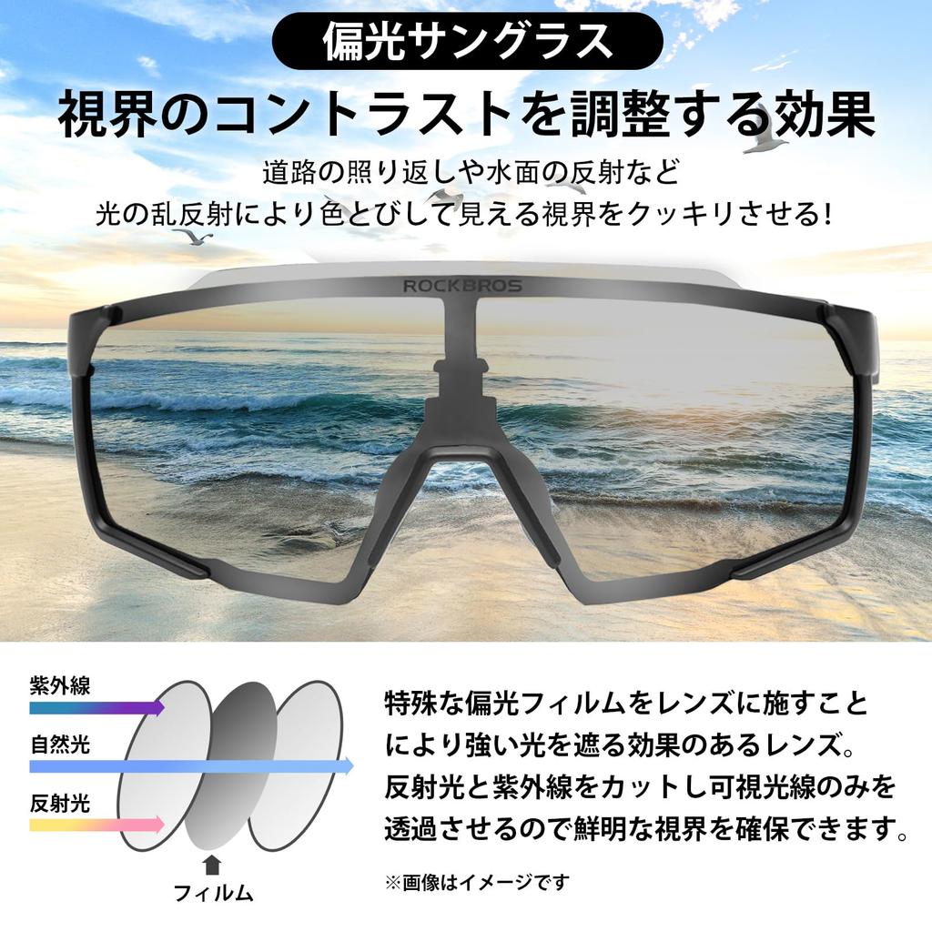 ROCKBROS Sports Bicycle Ultra Road Polarized Sunglasses, Polarized, Photochromic, Sunglasses, Glasses, Lightweight, UV400, Fog-Free, Windproof,