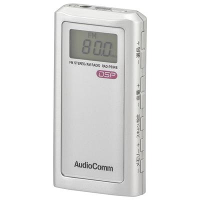 Ohm Denki AudioComm Portable Radio Pocket Radio Writer Size Radio Silver Wide FM (OHM) AM/FM RAD-P334S-S 03-0970