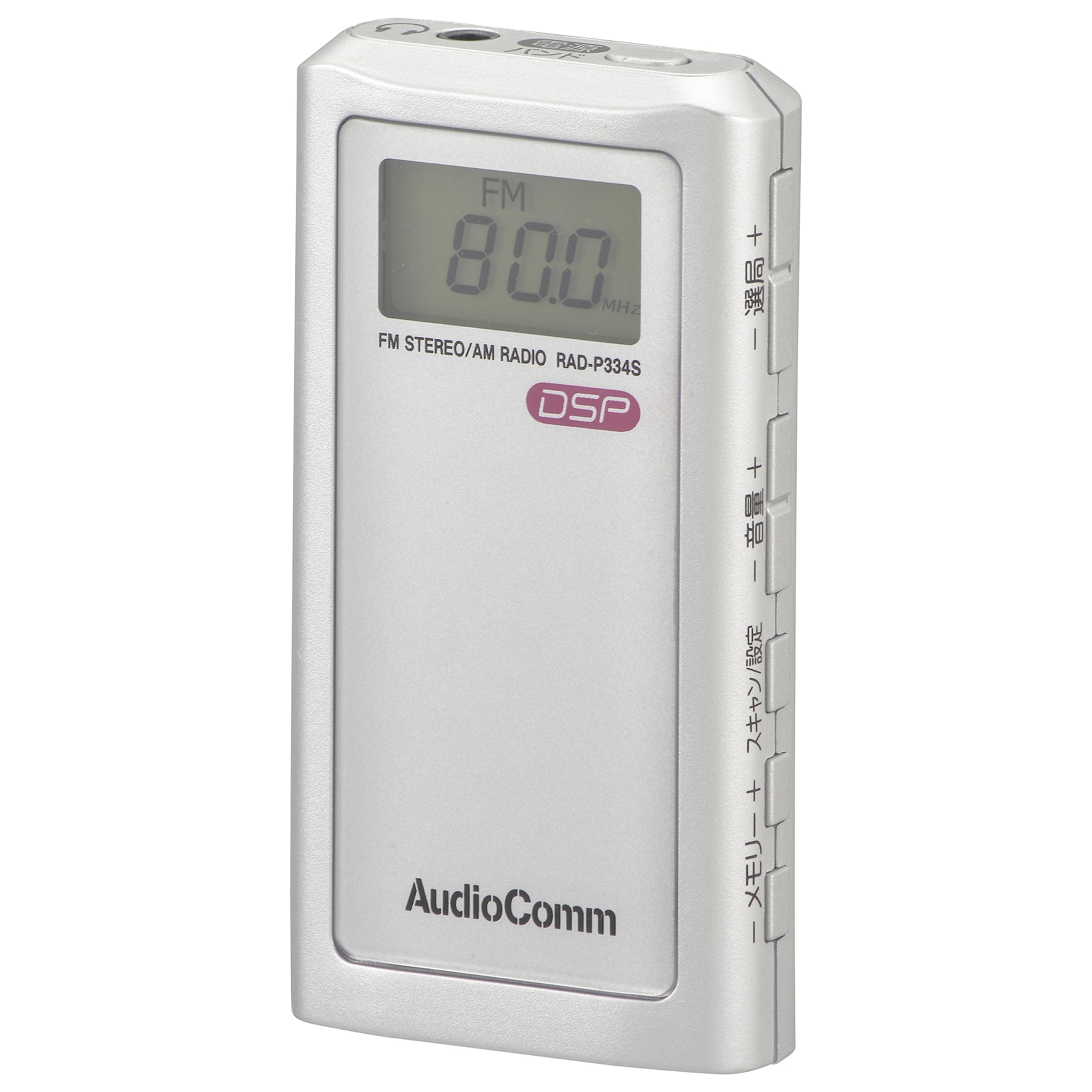 

Ohm Denki AudioComm Portable Radio Pocket Radio Writer Size Radio Silver Wide FM (ОМ) AM/FM RAD-P334S-S 03-0970 срібний