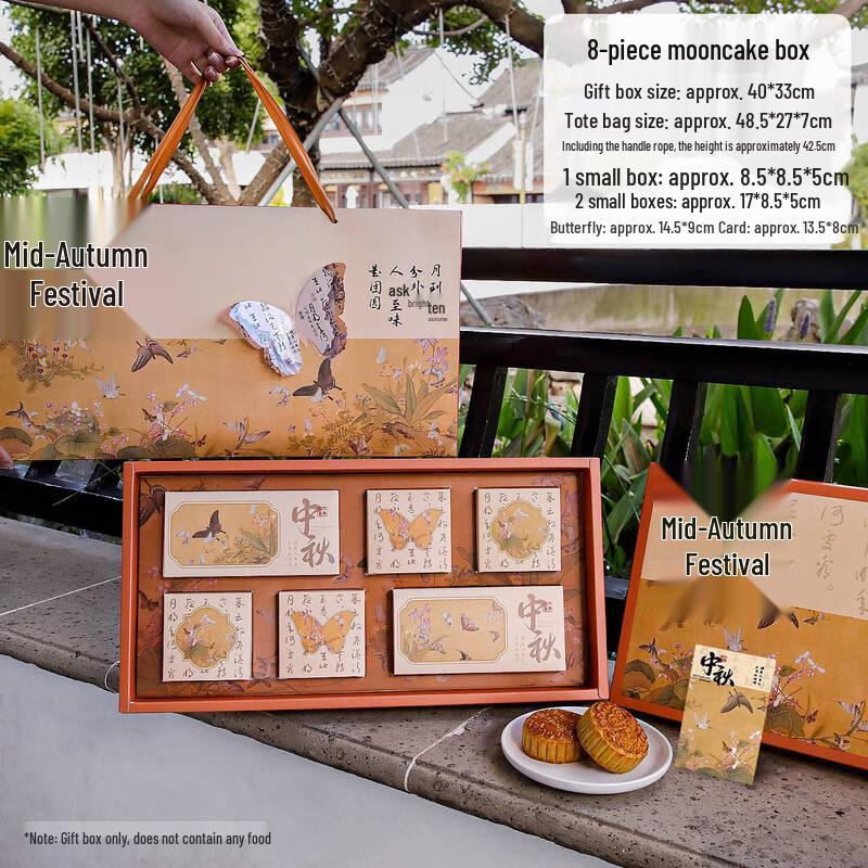 

Zhaoran 2025 Mid-Autumn Mooncake Gift Box, Chinese Butterfly Design