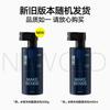 Li Ran Men's Mojito Scent Shampoo & Body Wash Set