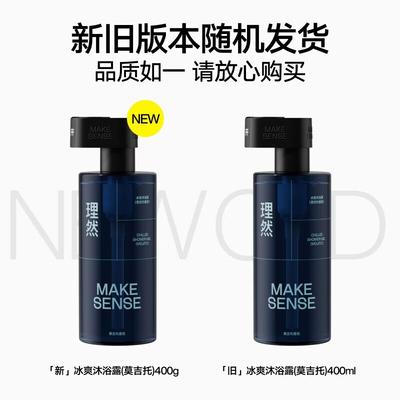 Li Ran Men's Mojito Scent Shampoo & Body Wash Set