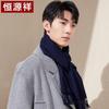 Hengyuanxiang Men's Cashmere Scarf