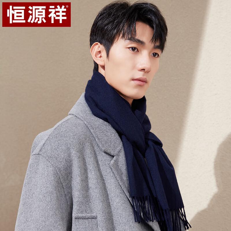 Hengyuanxiang Men's Cashmere Scarf