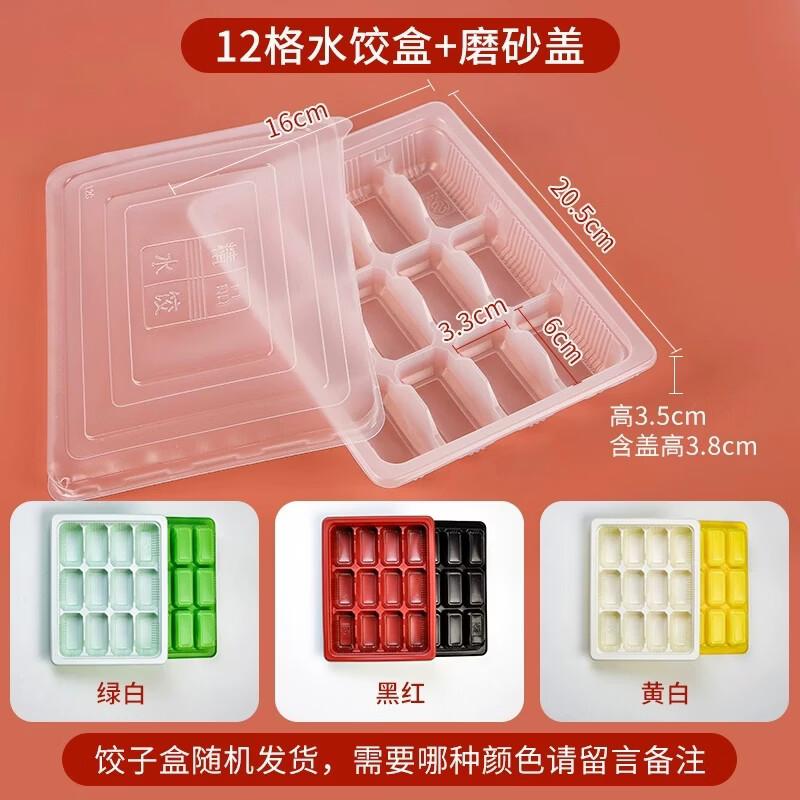 Disposable Divided Dumpling Storage Box