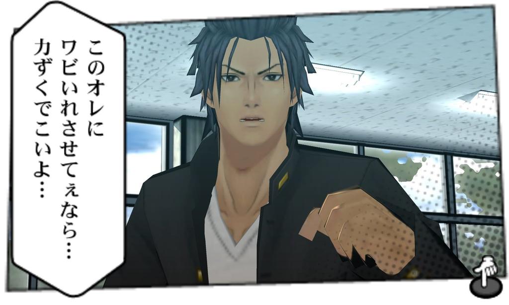 Kenka Bancho 6 Soul & Blood - 3DS