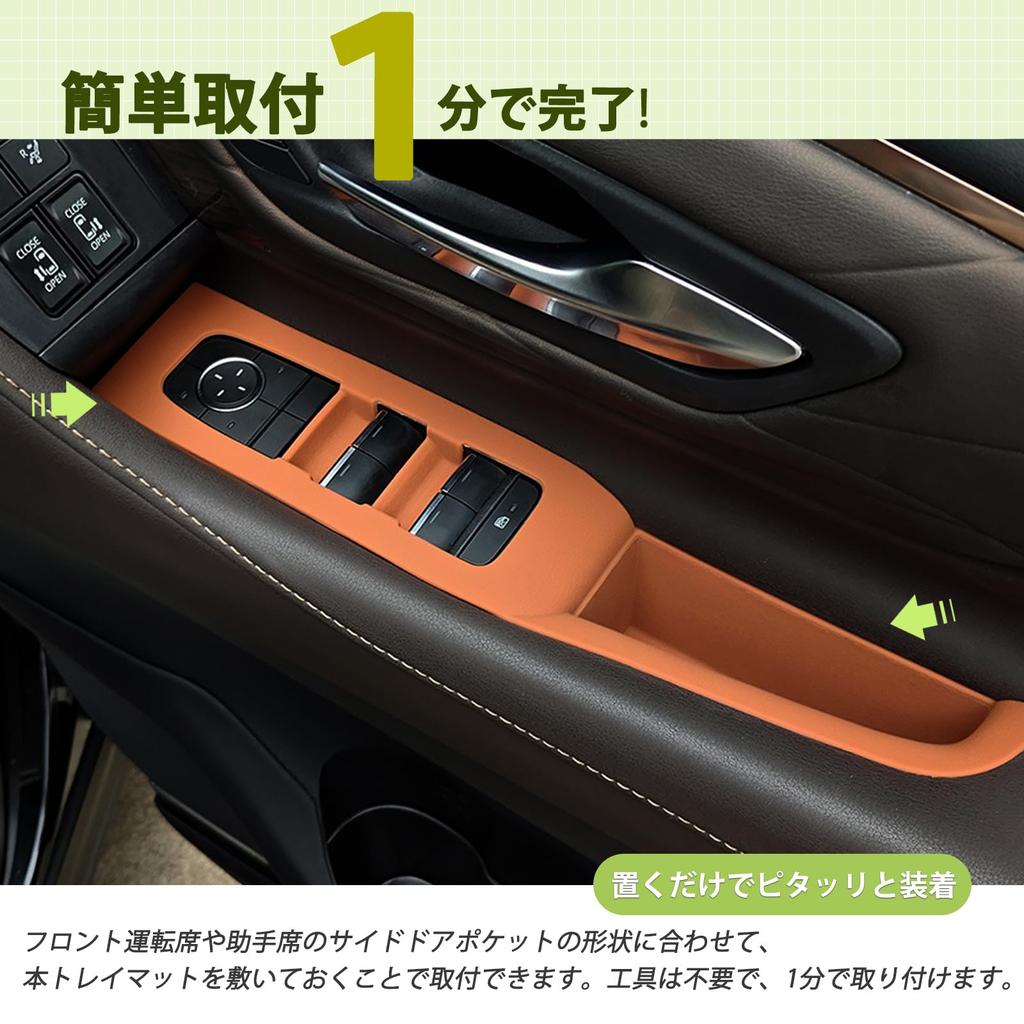 Kasinfly Door Switch Rubber Mat for Toyota Alphard 40 Driver and Passenger Door Pocket Interior Custom Part for Toyota Noise Small Item Brown Series,
