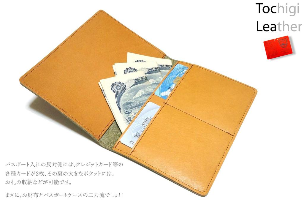 TOCHIGI LEATHER Passport Tochigi and Flap Short Holds Various Made in Japan with Carefully Selected Natural Natural Cowhide Leather Case, Leather,