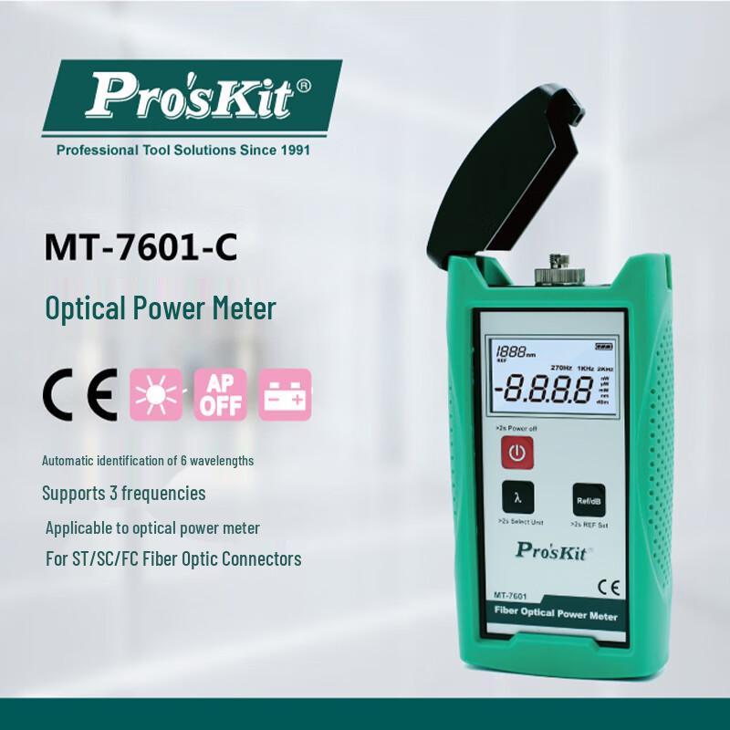 Pro sKit MT-7601-C Fiber Optic Power Meter (CN version)