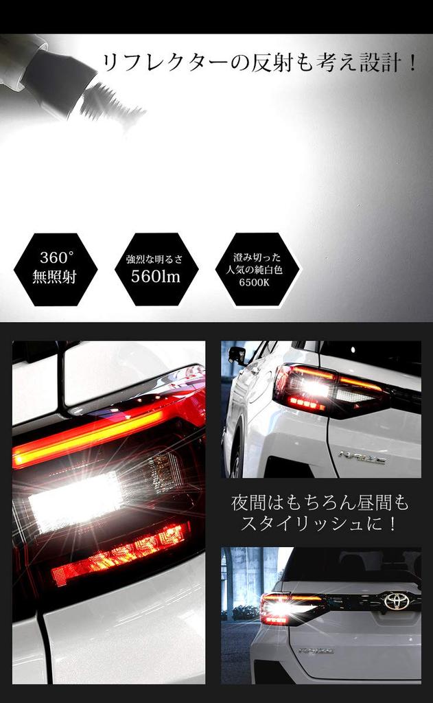 CORSA TOYOTA RISE/DAIHATSU Rocky Exclusive Design, Back Lamp LED, T16, 45W, 560lm, Replacement, LED